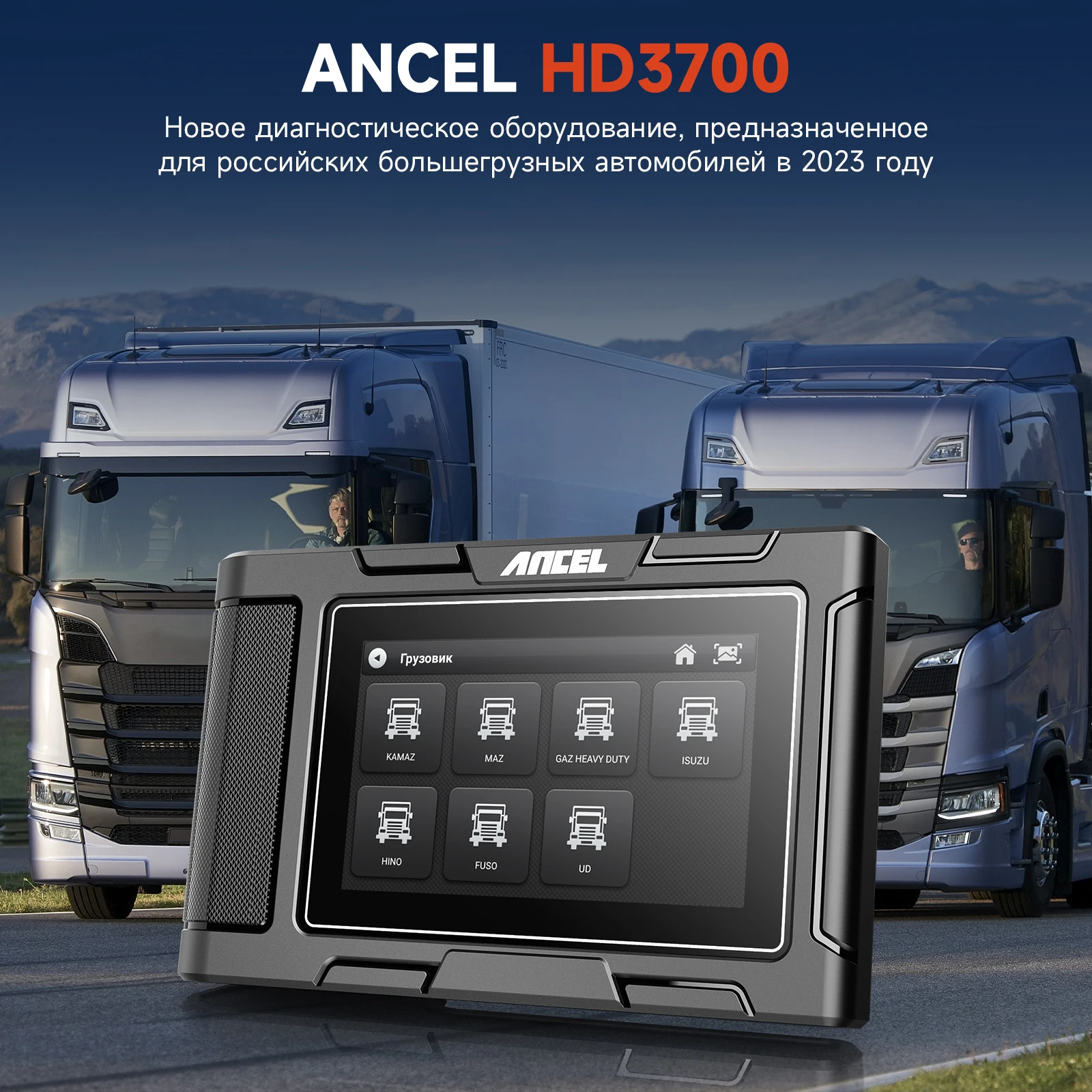 ANCEL HD3700 Engineering Machinery Diesel Vehicle Scanner Russian Asian Diesel Read code For KAMAZ For MAZ For FUSO For HITACHI