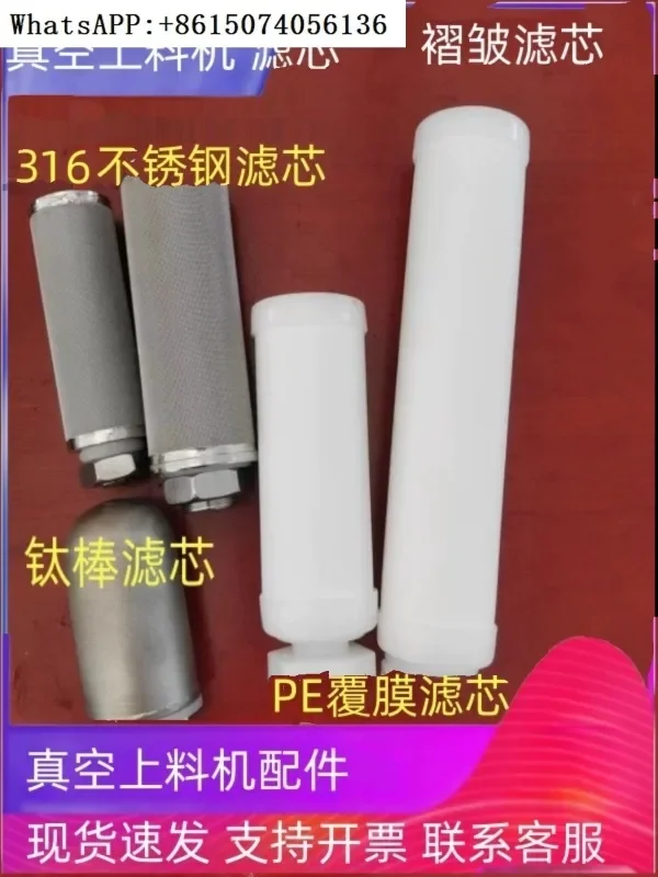 Vacuum feeding machine filter cartridge filter rod PE coated/titanium rod/316 filter cartridge