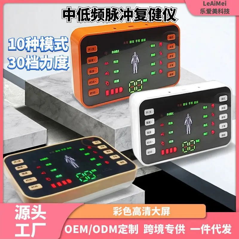 Charging model double output intermediate frequency digital meridian physiotherapy instrument lumbar