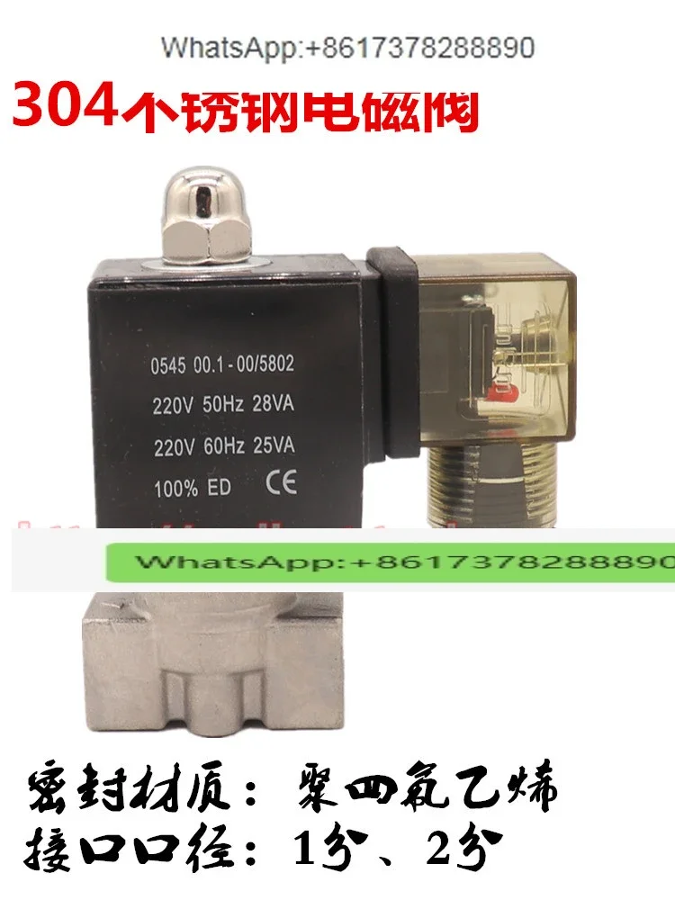 Burner stainless steel solenoid valve 0545 00.1-00/5802 methanol oil corrosion resistance 1 minute 2 minutes normally closed