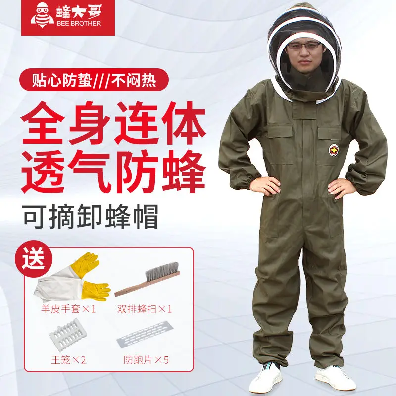 Anti-bee Clothing One-piece Full Set Of Breathable Bee-catching Clothes, Anti-bee Clothing Thickened With Fan Protective Clothin view 5