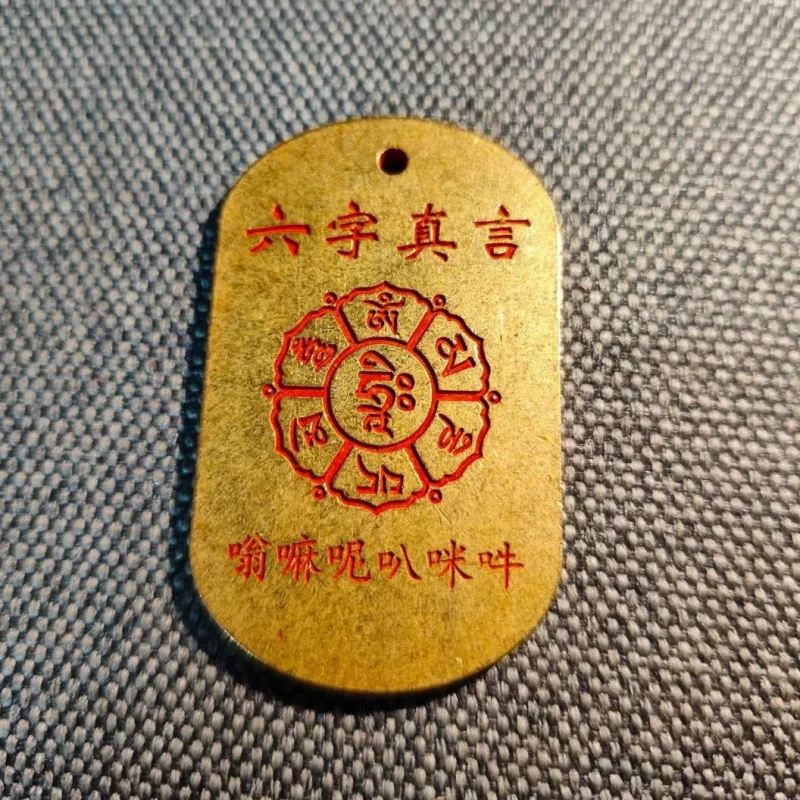 Brown Kinnabar Six-Word Mantra Antique Copper Key Chain During Flat Bronze