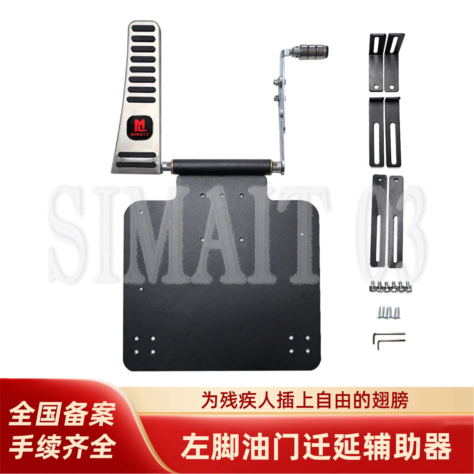 Left Foot Accelerator Pedal for C5 Disabled Drivers, Car Driving Auxiliary Modification Part
