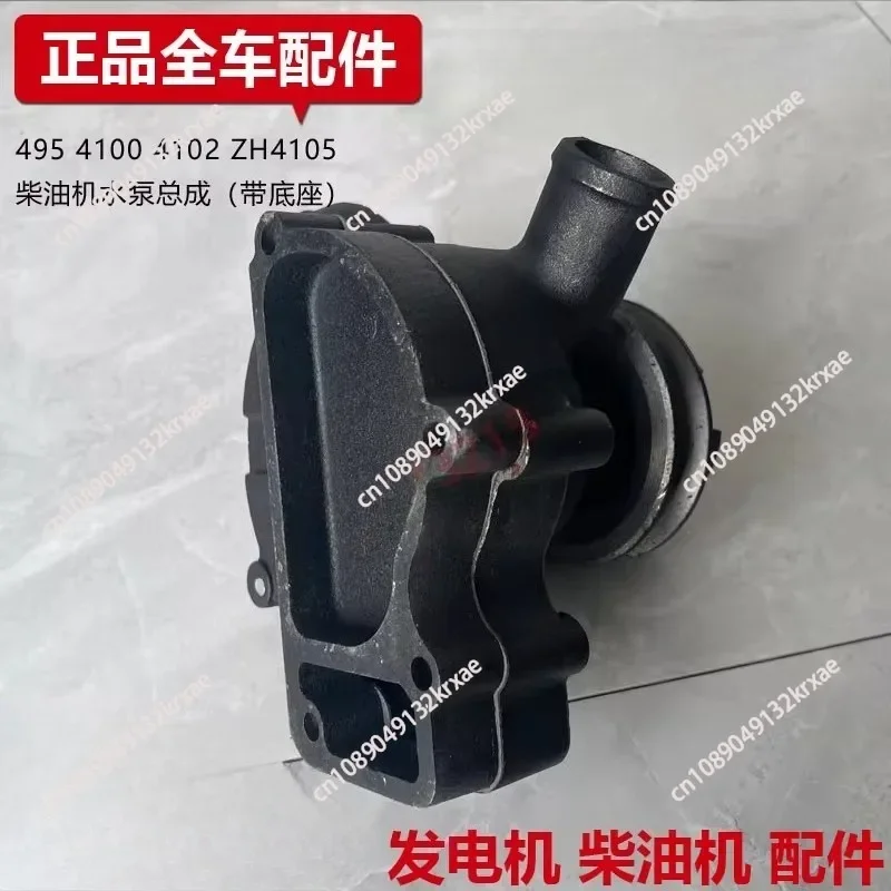 K4100D Diesel Engine K4100ZD Generator Set 4100 Water Pump 30KW40KW