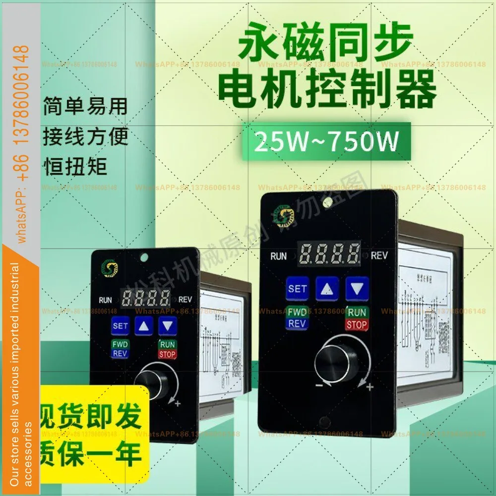 Synchronous motor driver controller below 750W low-noise high-performance digital display panel installation