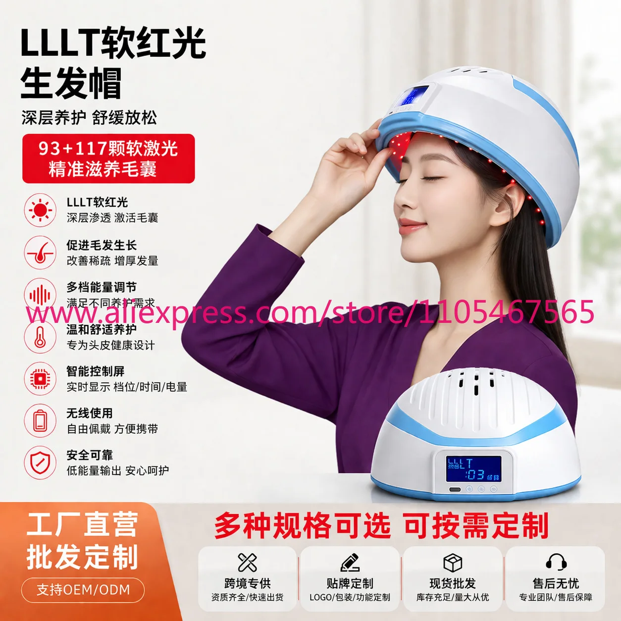 1Pcs Soft  Hair Growing Instrument Smart Touch Screen Oil Control and Anti-Hair Follicle Red Light Hair Growing Cap