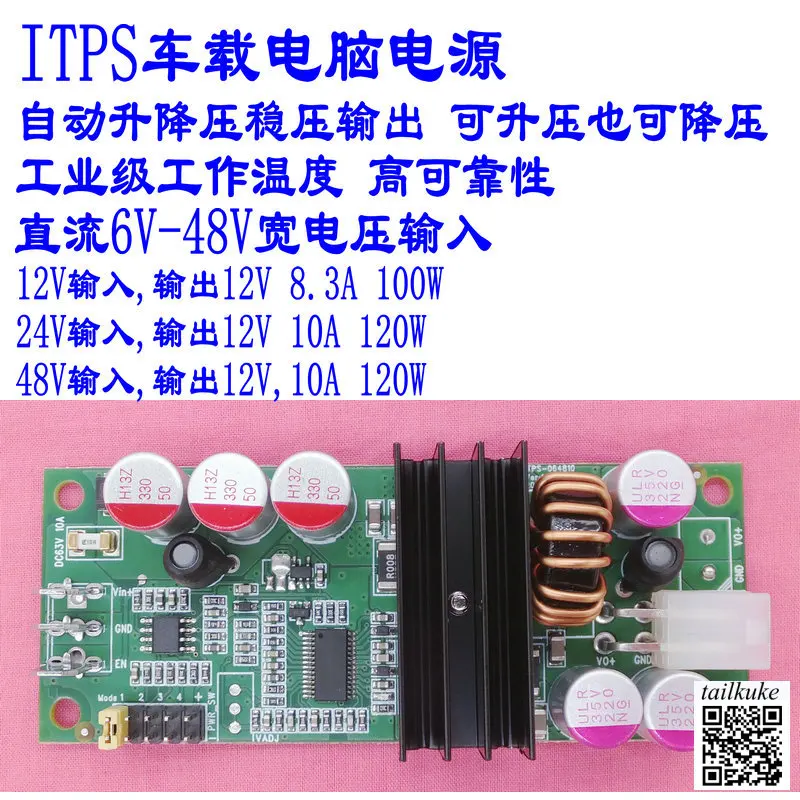 ITPS Automotive Computer Automatic Step-Up/Step-Down Regulated Power Supply