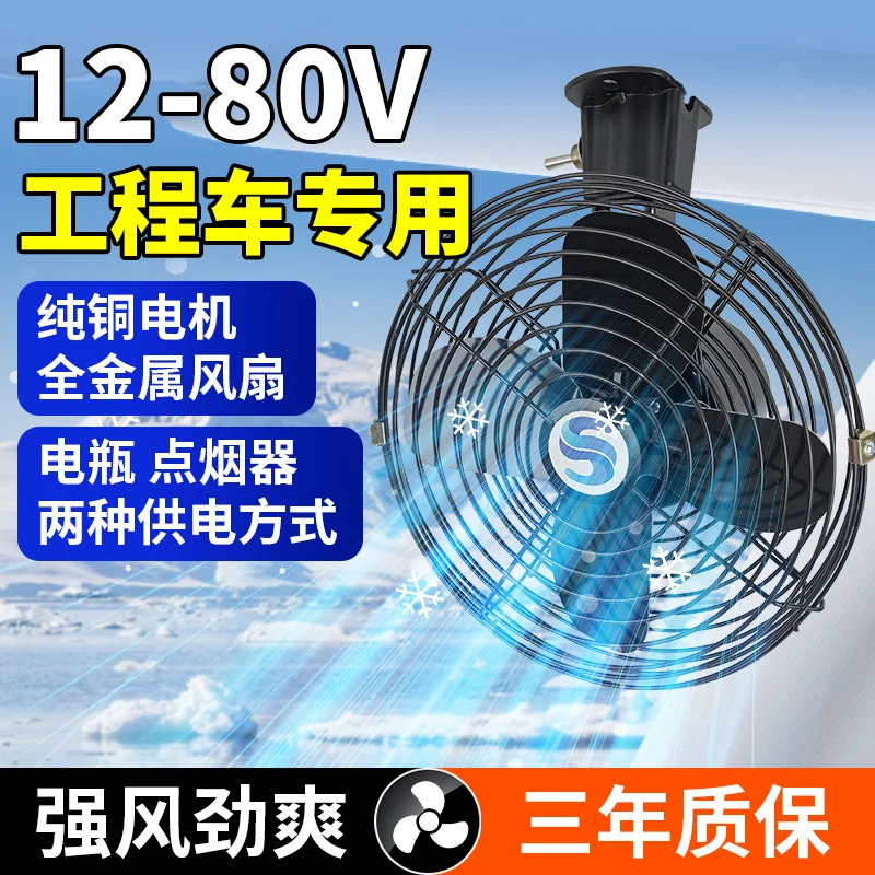 4 Blade Metal Car Fan 6