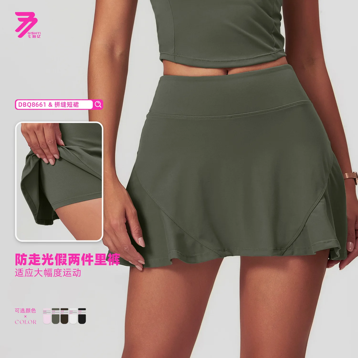 

A-line yoga short skirt tights height,lifts the waist and hips to prevent exposure,casual sports short skirt,fitness tennis skir