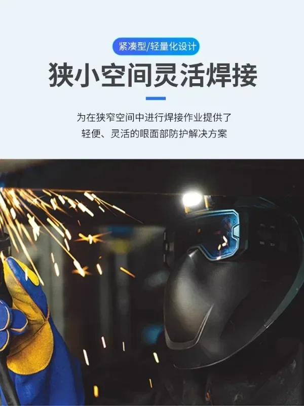 Xun An SPOTLITE Automatic Dimming Welding Goggle Mask Lightweight and Flexible Glasses Welding Cap
