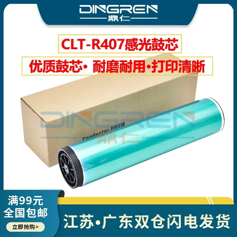 for Samsung CLX-3185 3185FN 3186N FN FW CLP-315 325 326 Printer Imaging Drum Core R407 R709 Toner Drum Unit Replacement Parts