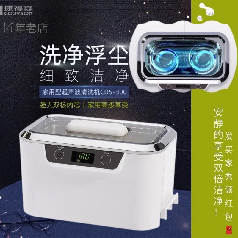 Household Dual Core 60W Glasses Jewelry Ultrasonic Cleaning Machine Invisalign Watch Makeup Brush Gift