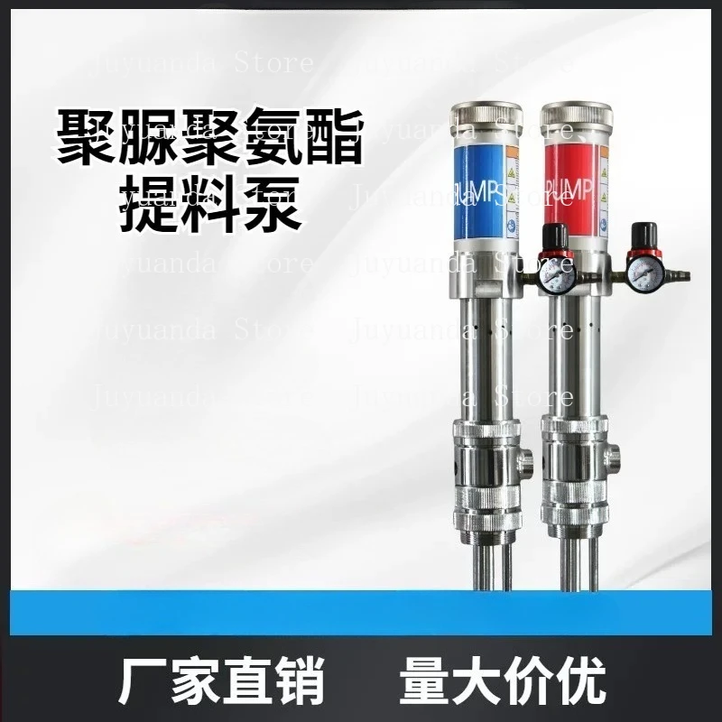 

High Viscosity Polyurethane Sprayer, Plug-in Cartridge Pneumatic Feed Pump T1 /T2 Polyurethane Lifting Plunger Pump