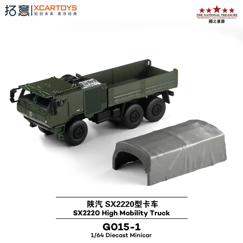 (พรีออเดอร์) Xcartoys 1:64 SX2220 รถบรรทุกเคลื่อนที่สูง สีเขียวทหาร โมเดลรถสะสมแบบไดแคสต์