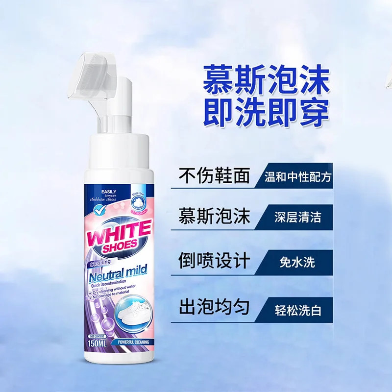150ml white shoe cleaner, no cleaning, dry cleaning, foam decontamination, suede sheepskin matte shoes, sports shoes care