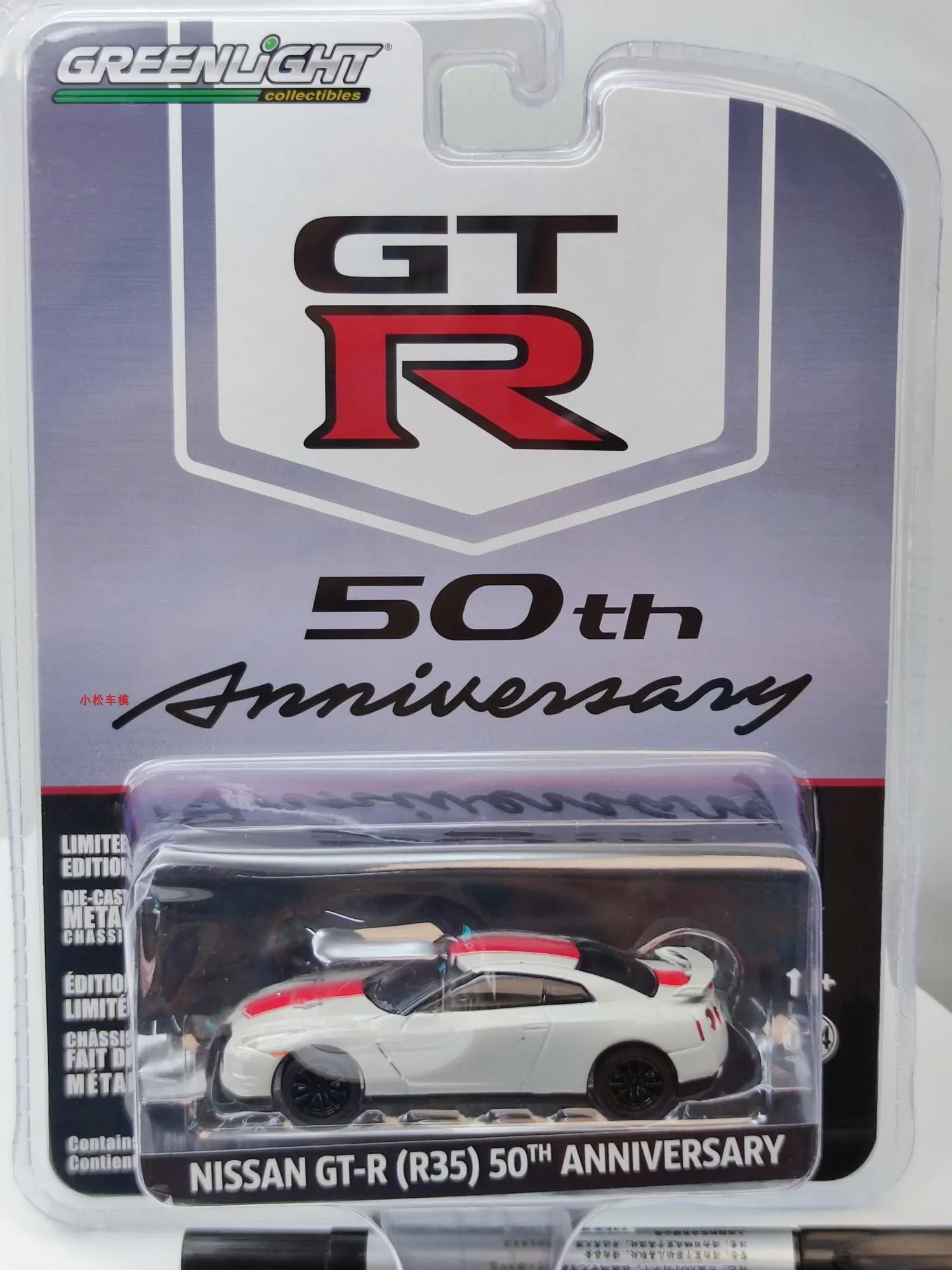 GreenLight 1:64 2016 Nissan GT-R (R35) - Pearl White with Red Stripes - GT-R 50th Anniversary Commemoration Model Collectible