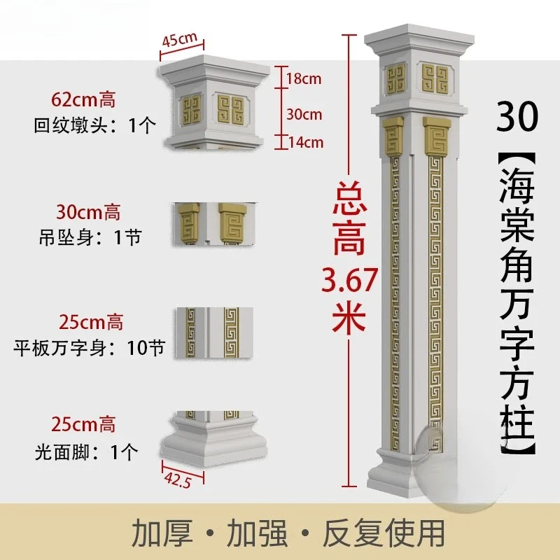 Begonia corner swastika square column villa exterior wall decoration square paper pattern column modeling model