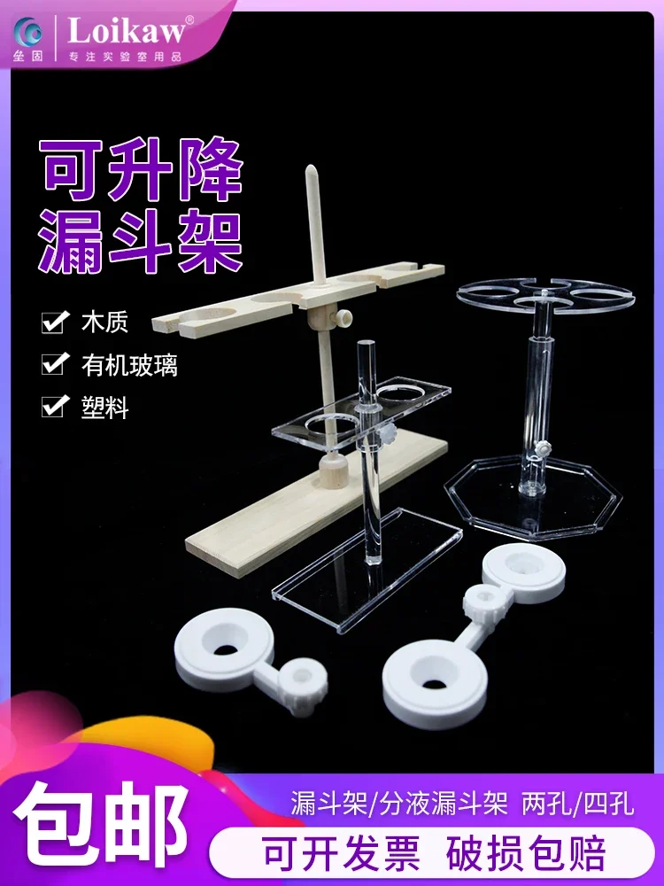 

Rungu Organic Glass Liquid Separation Filtration Stand Acid and