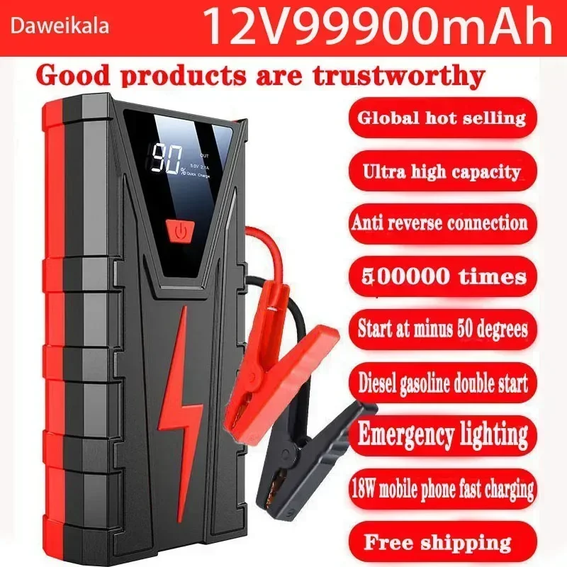 12V starter 99900MAH emergency booster car charger car emergency starting power car battery starter