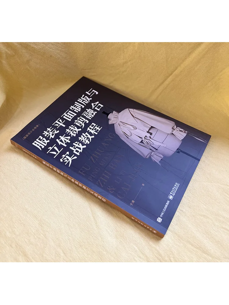 Book-Winshare Practical Tutorial For Integration Of Clothing Pattern Making and Stereo Cutting