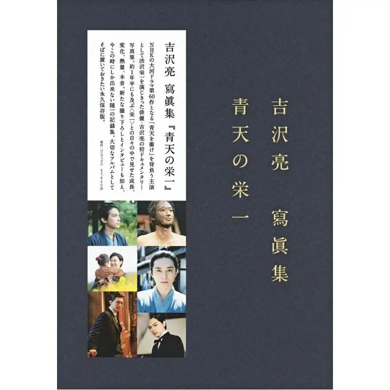 

Ryo Yoshizawa Ryo Yoshizawa Wanibooks 9784847084102 Book