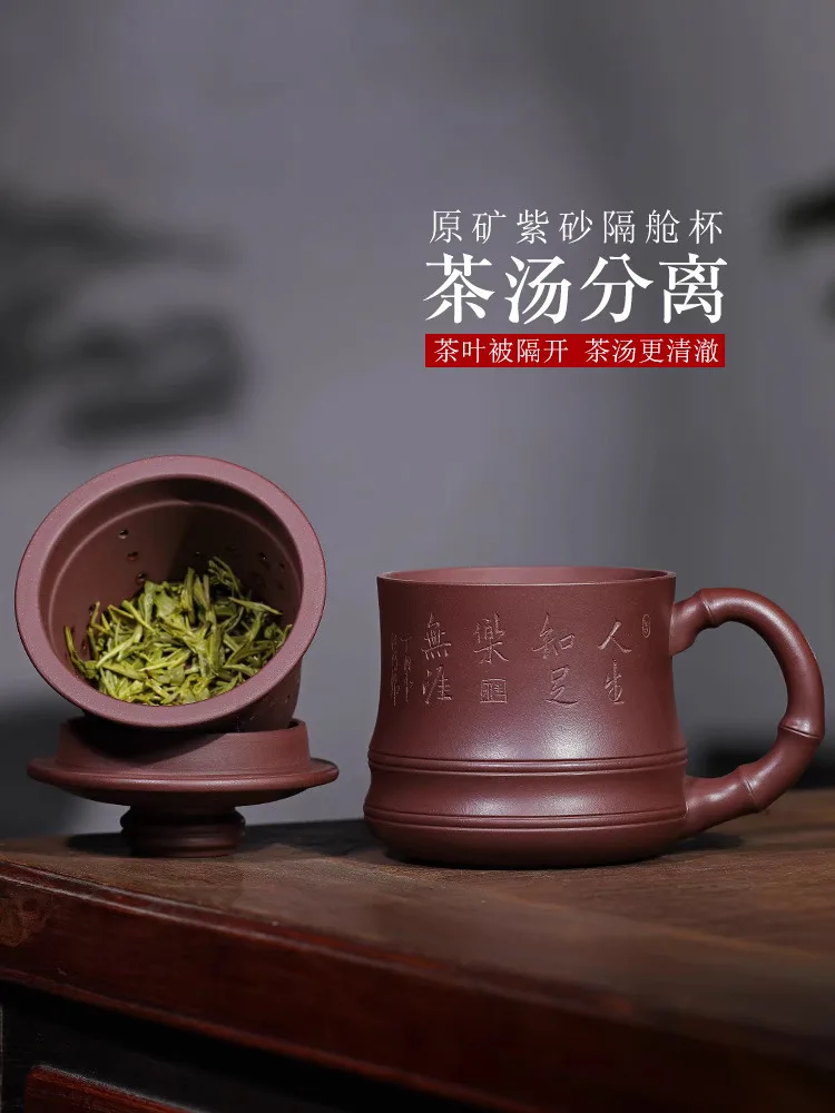 

Gift Yi Purple Clay Cup With Filter Tea Cup, Set, Separation, Large Capacity Lid Men's Office
