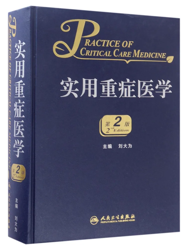 Book-Winshare Practical Critical Care Medicine 2nd Edition