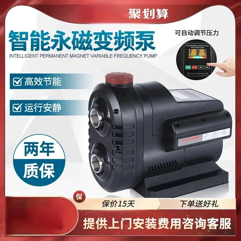cross-border permanent magnet variable frequency booster pump household tap water quiet pressure pump pumping automatic pump