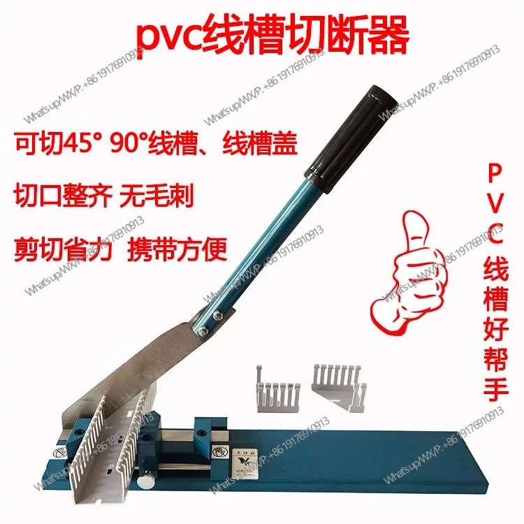 PVC plastic wire slot cutter, cutter, surface mounted line wire slot large scissors 45 degrees 90 degrees cutting light