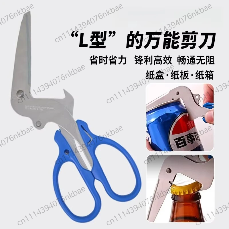 L-Shaped Curved Multi-Purpose Scissors, Household Utility Shears for Cans, Bottle Caps & Waste Sorting Recycling