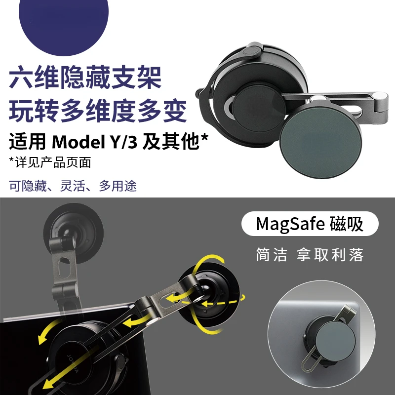 For Tesla Modely/3 Six-Dimensional Suction Cup Hidden Folding Car Phone Holder