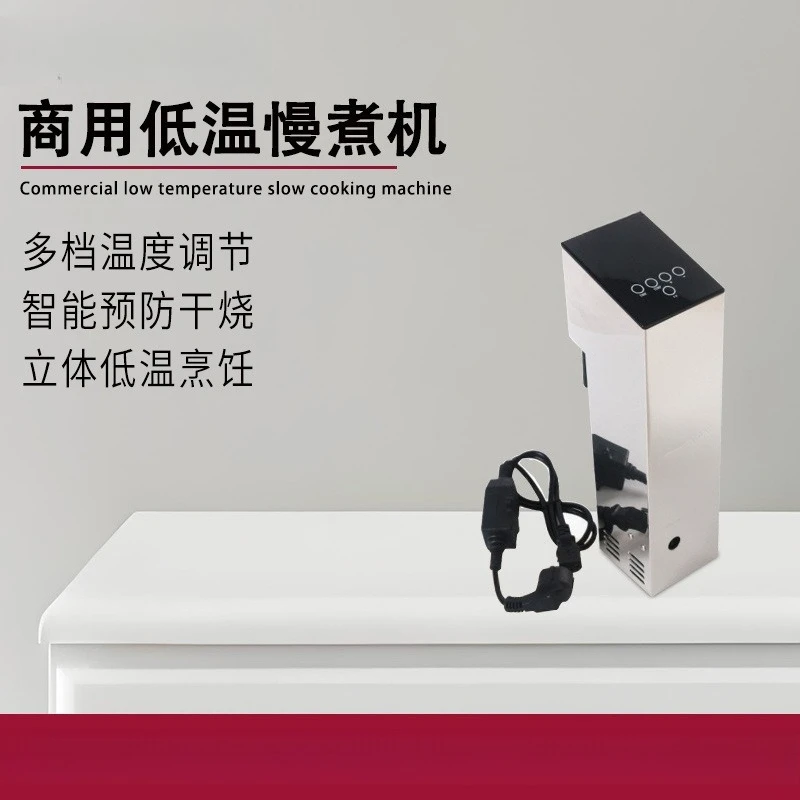 

Низкотемпературная мультиварка, высокомощная низкотемпературная вакуумная машина для молекулярной кулинарии с постоянной температурой