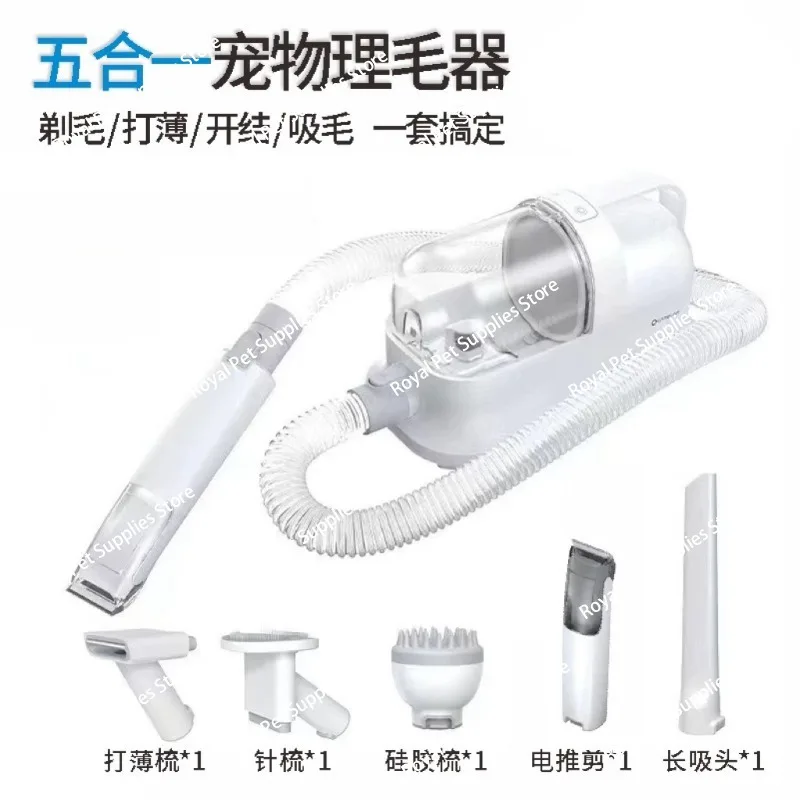 

Длинношерстное устройство для отсасывания кошачьей шерсти, машина для ухода за домашними животными «все в одном» для кошек и собак