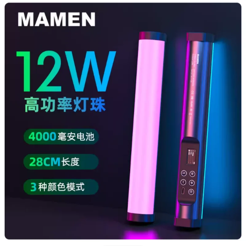 Hot selling and durable LED Video Stick Tube Light, CRI 95+ TLCI 97 +,Built-in APP Lithium Battery Magnetic Function