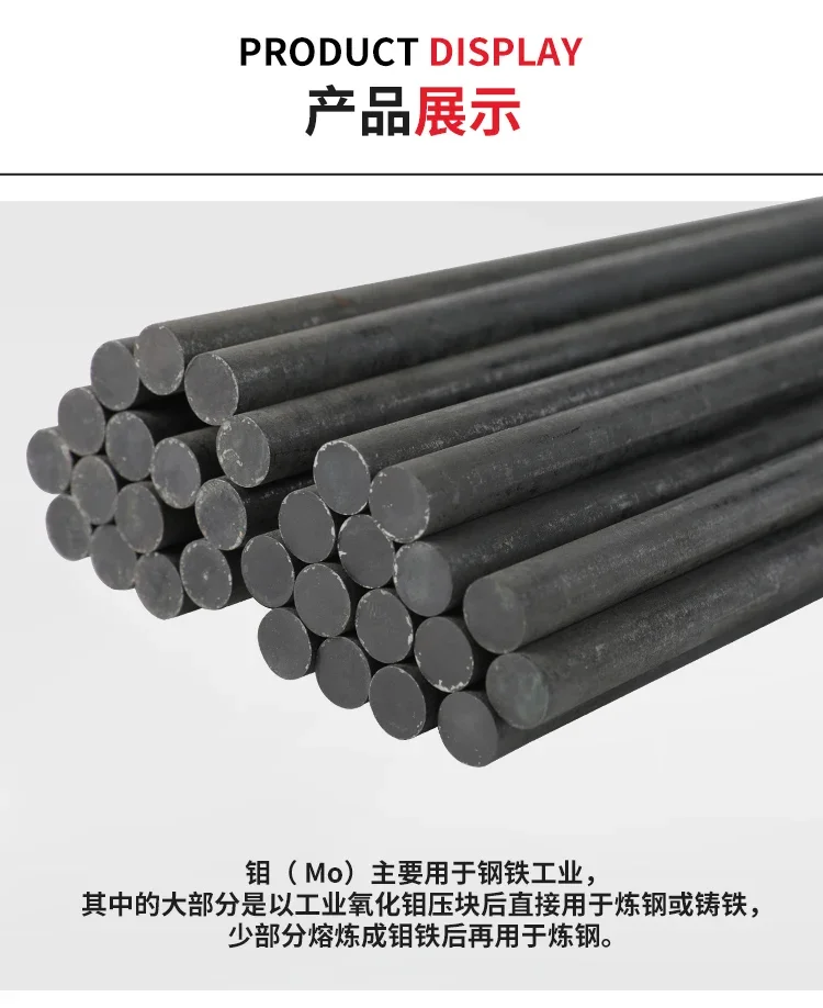 High Purity Molybdenum Rod for Experimental Research of Counters