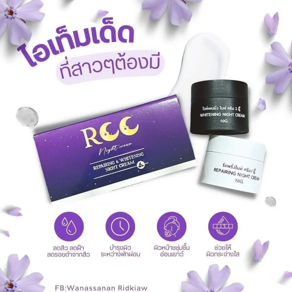 RCC Thai Renewing Night Cream, Whitening & Repair Moisturizer, Brightens Skin & Improves Texture,