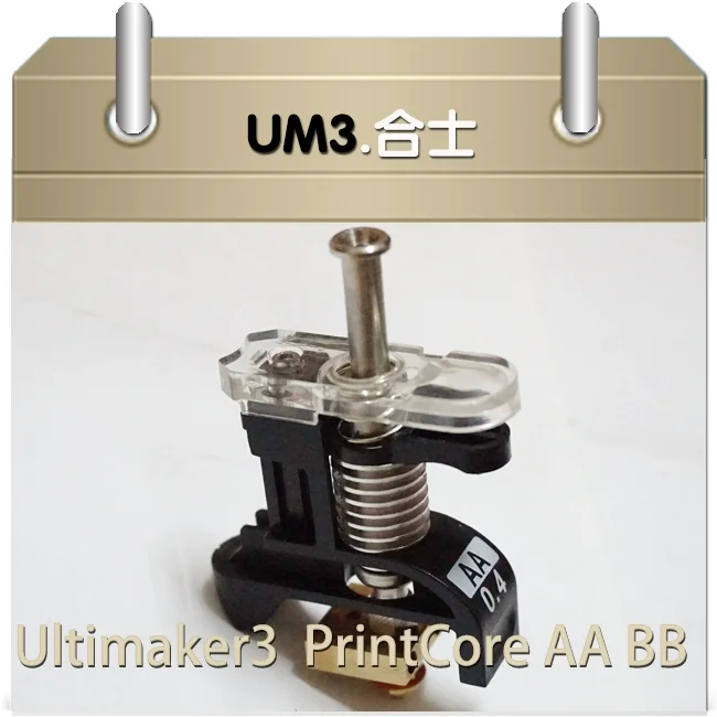 

3D Printer Accessories UM DIY Nozzle Kit NO. 9428_AS