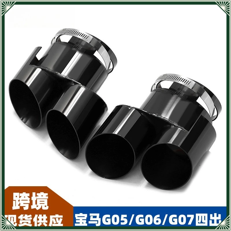Suitable for BMW tail throat X5X6X7G05G06G07 upgrade M50 four-out stainless steel tail throat decorative tube free of cutting - view 2
