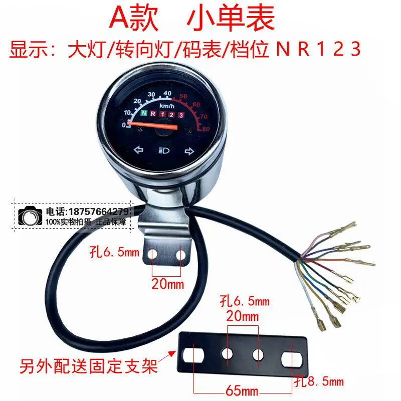 atv改造アクセサリー-ストームシングル-3メートル、オフロードバイクダッシュボードコードギアテーブル12v