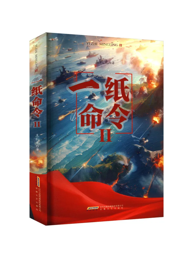 

Книга-Winshare A Paper Command II