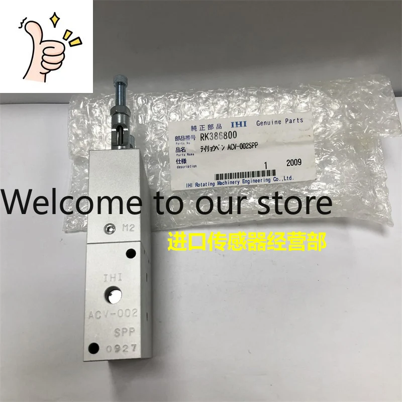 

Оригинальный японский дозирующий клапан IHI ACV-002SPP (имитация, аналог)