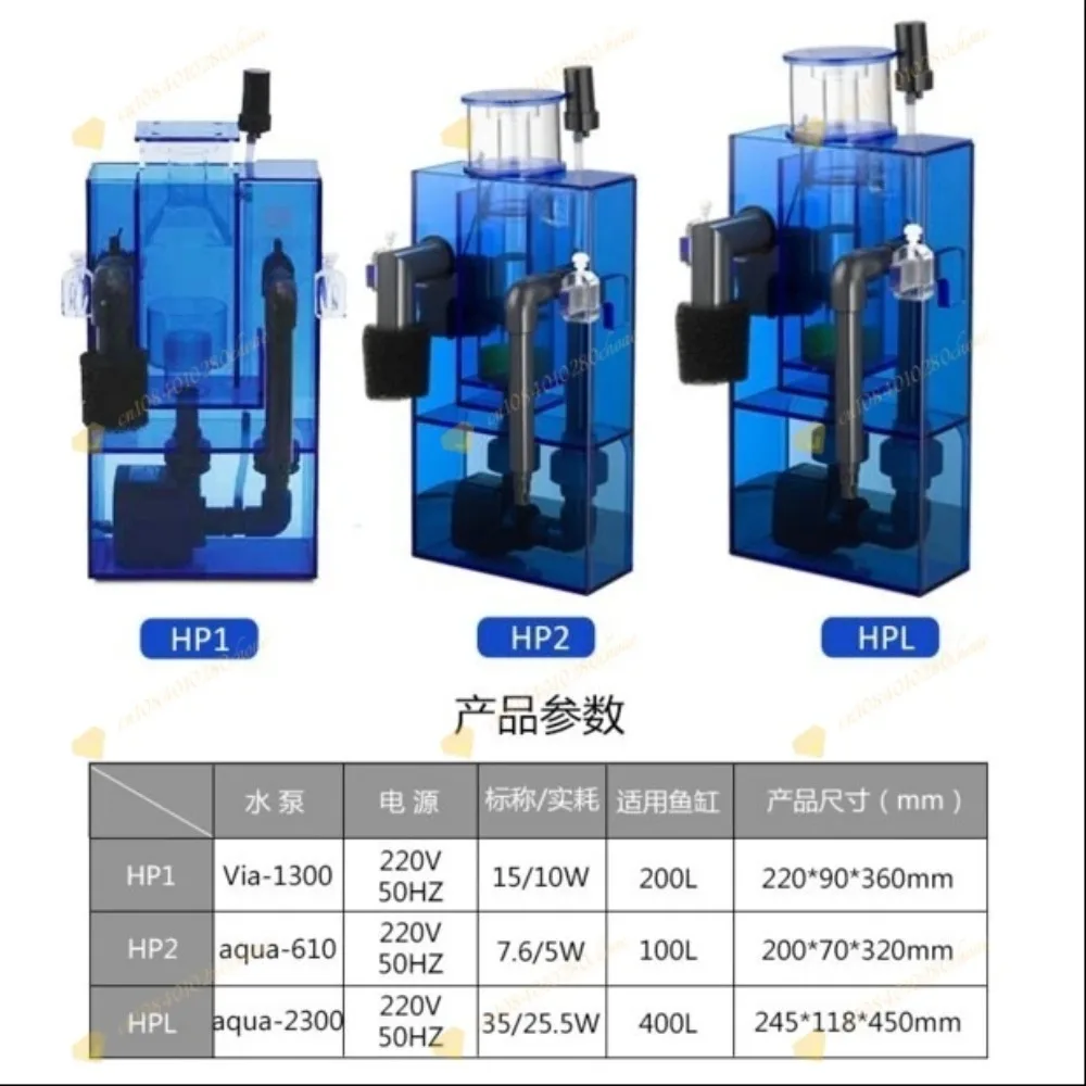 Saltwater Fish Tank Aquarium Small Plug-in Protein Separator AE-HP1 HP2 HPL Egg