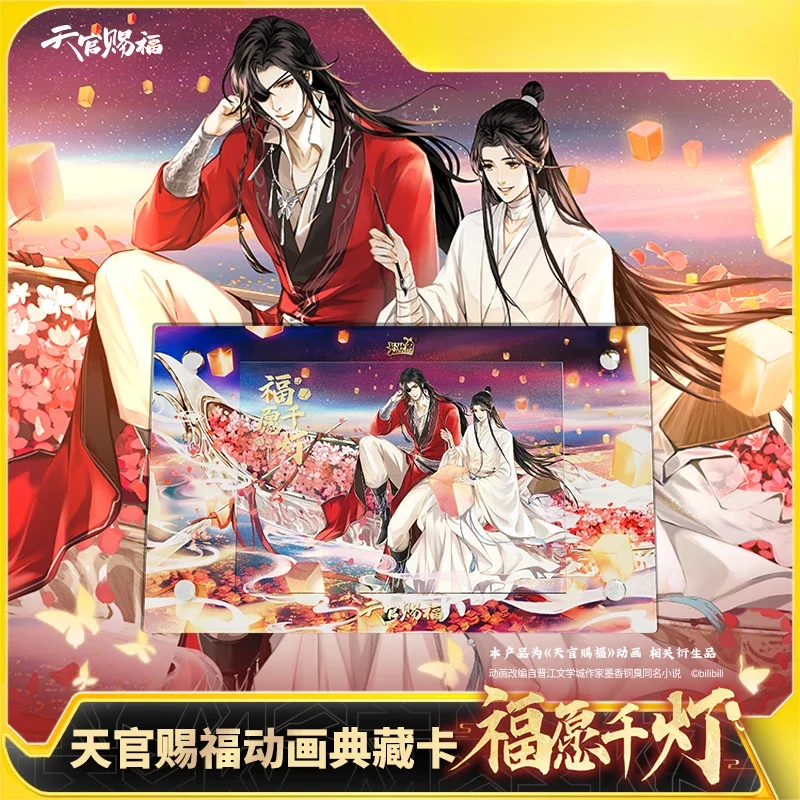 

Anime Heaven Official's Blessing Hua Cheng Xie Lian Cosplay Exquisite Small Card Acrylic Full Set Birthday Graduate Xmas Gift