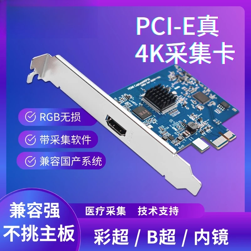 

JS3321 high definition HDMI pcie built-in ultrasound conference Game LIVE