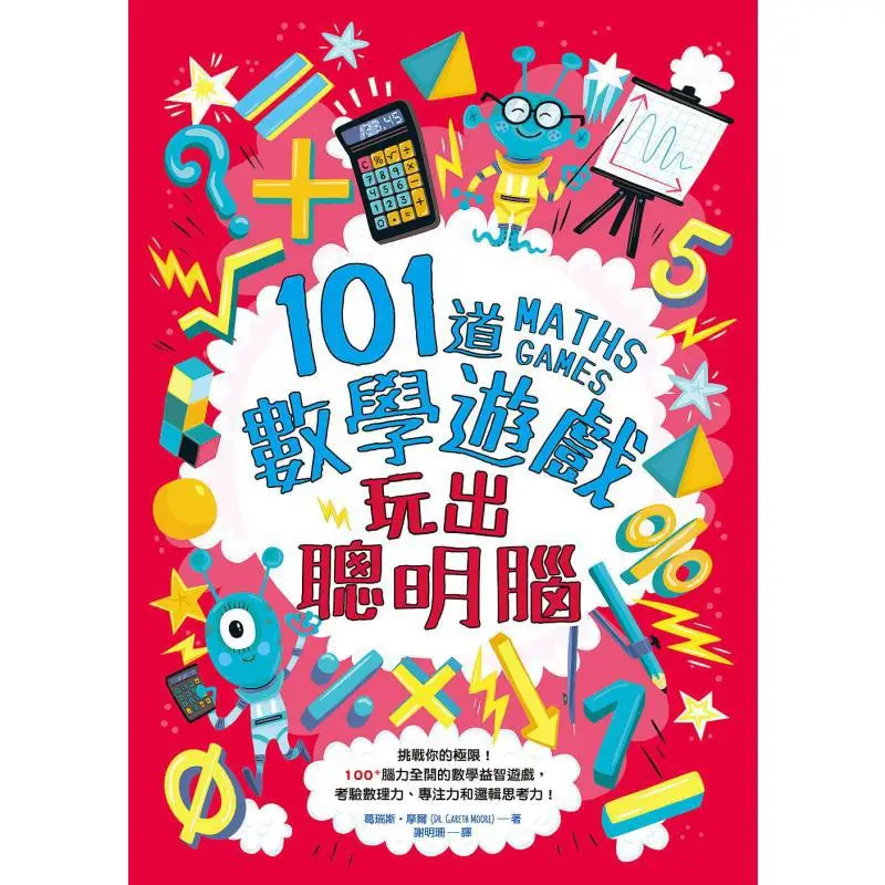 101 Math Games  Play With A Smart Brain Challenge Your Limits Over 100 Brainstimulating Math Puzzle Games That Test Your Mathema