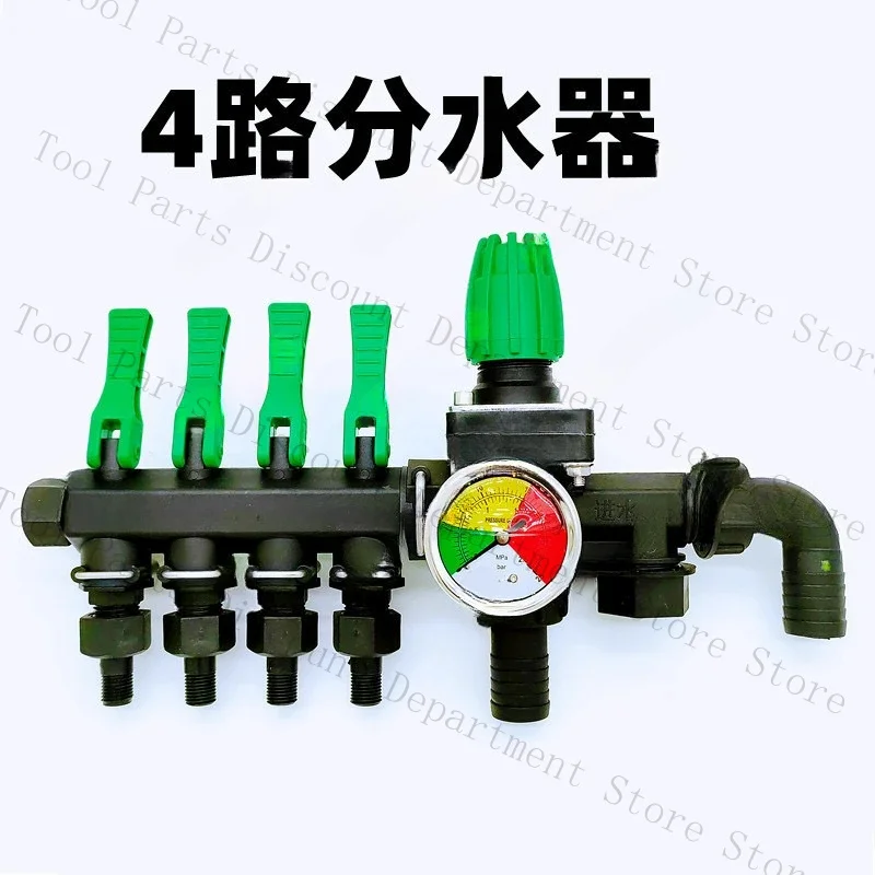Quad Switch Rocker Sprinkler Separator Cut Off Connectors Sprayer Control Husbandry Distributor Animal