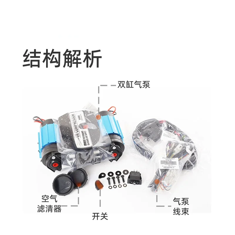 Electric Car Tire Air Pump Air Pump Original Imported Yunliang Modification