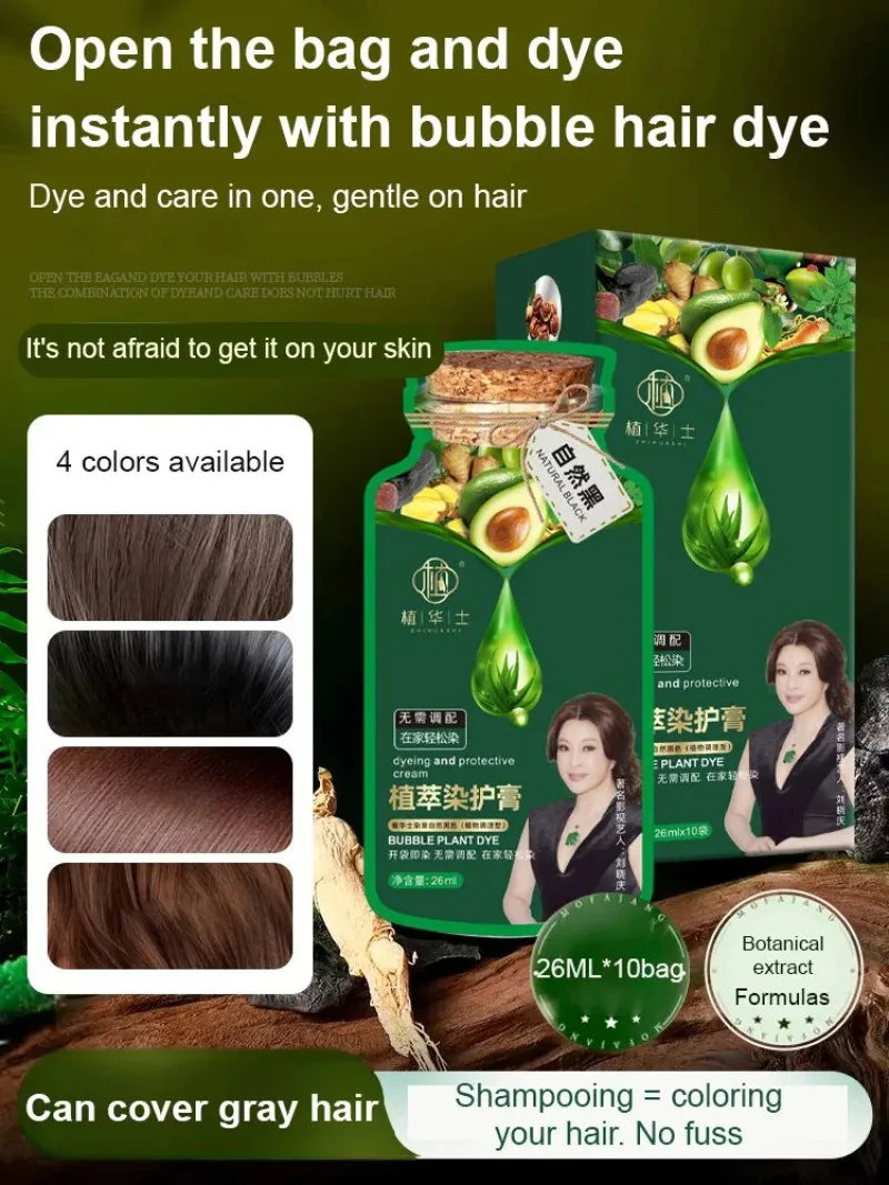 Home Hair Dye Nonstick Scalp Botanical Bubble Hair Dye Cover Gray Hair Additive Dye Paste Hair Dye Combination of dyeing care