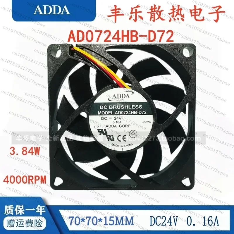 1PCS for ADDA AD0724HB-D72 7CM 24V 0.16A 7015 Cooling Fan for Danfoss Inverter Alarm