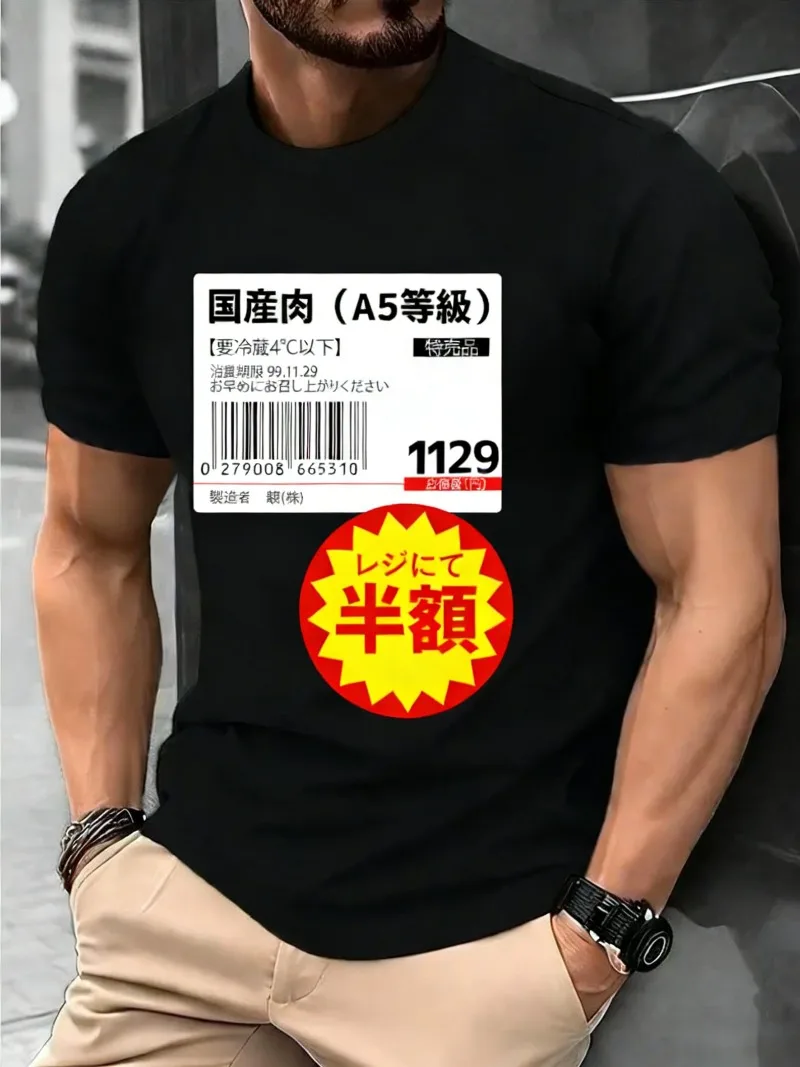 An Interesting T-Sh…